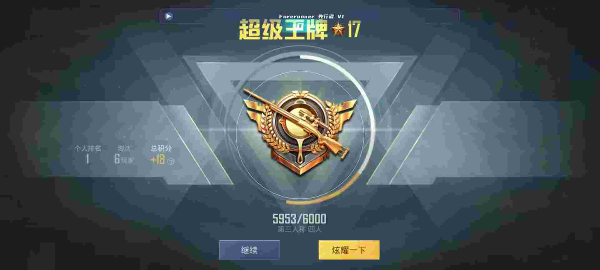 和平精英鸡腿辅助自瞄 - 暗区突围助手120辅助预览图